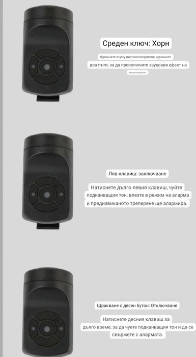 Високо звуков ел.звънец и Звънец със закопчалка