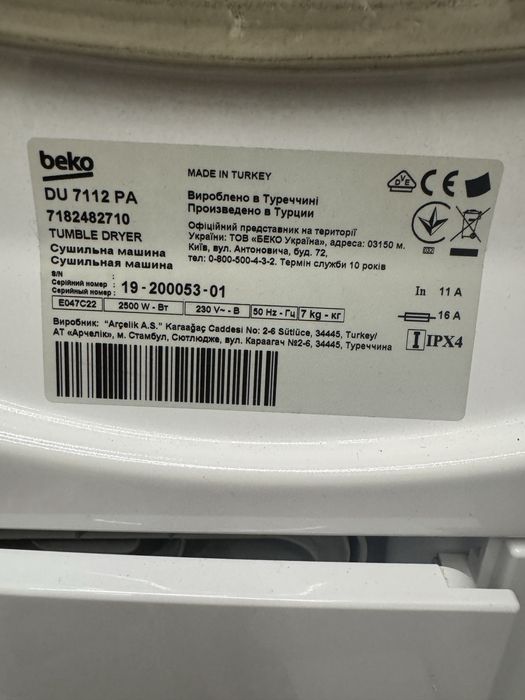 Сушилня beko DU7112PA