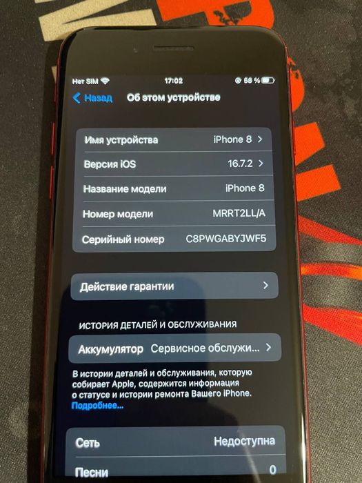 Iphone 8 64 перфектен