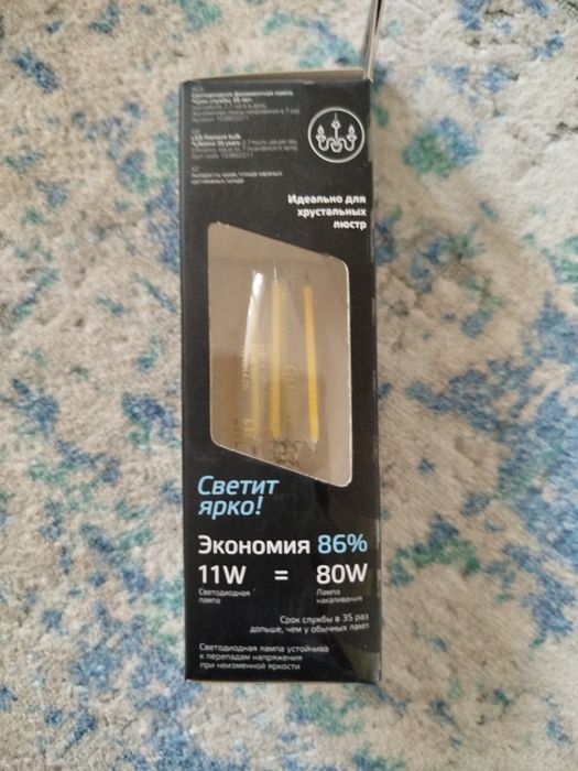 Светодиодная лампочка