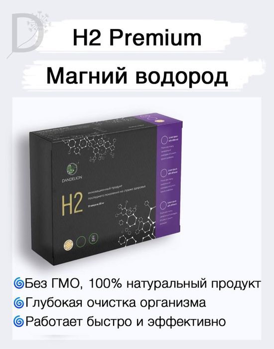Биохакинг.  Хит продаж