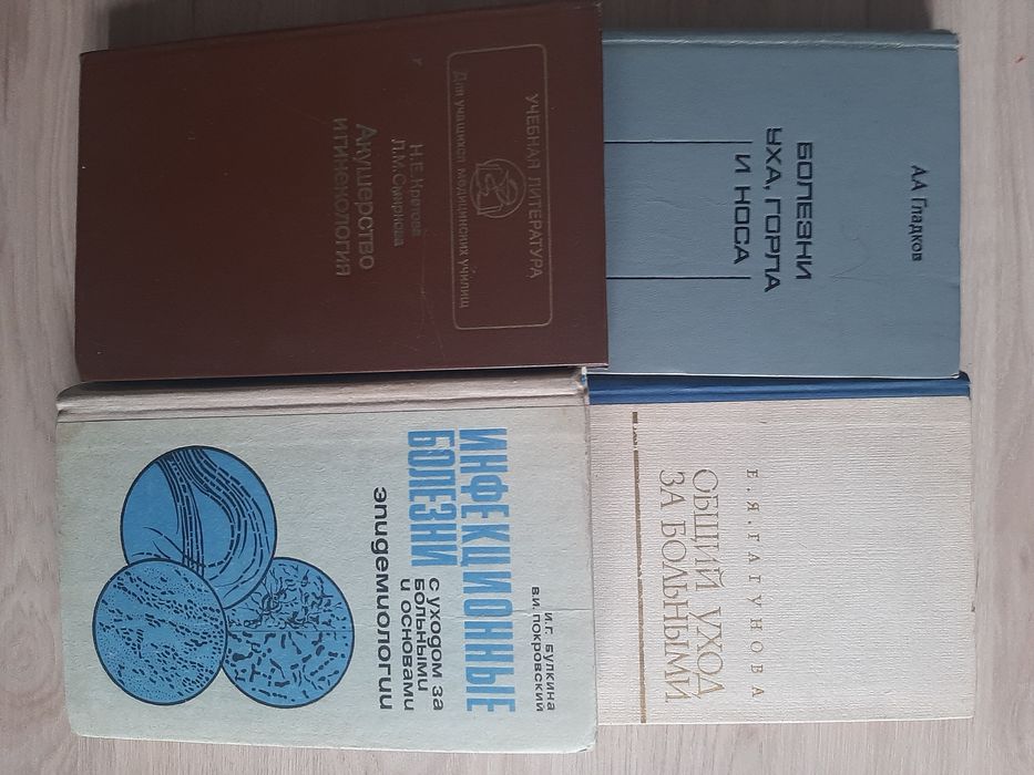 Медицинские пособия