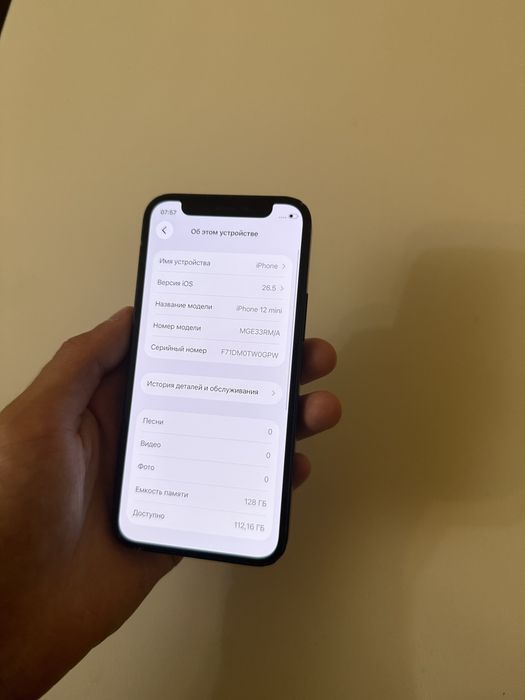 Айфон 12 мини/Iphone 12 mini