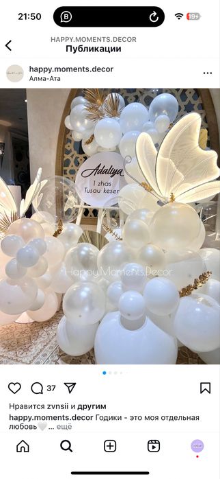 Фотозоны по доступным ценам