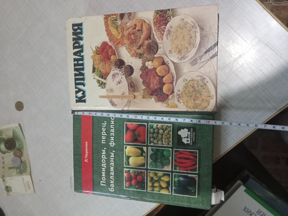 Продам, медицынские книги, кулинария.