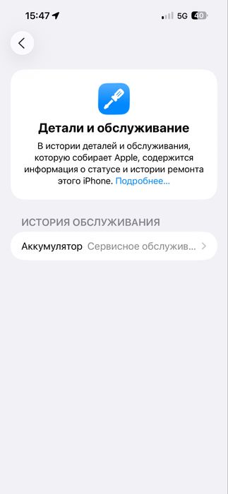 Айфон 15 про макс