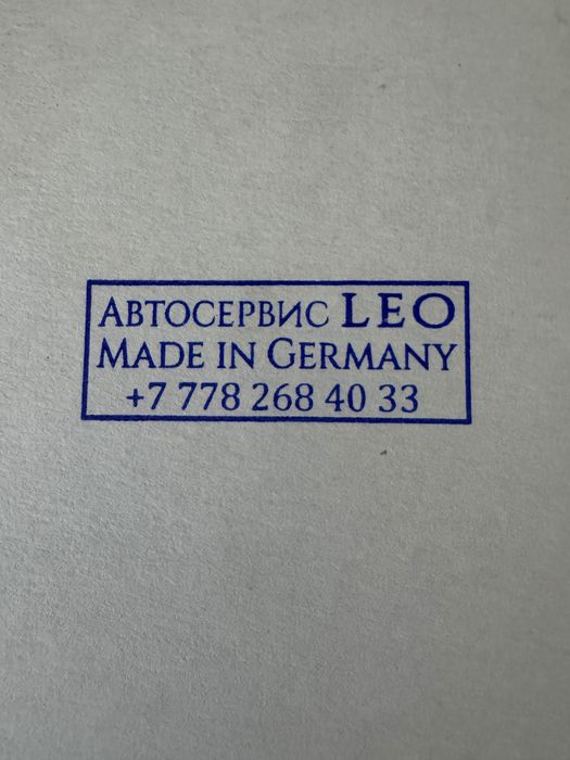 Автосервис Leo Made in Germany.