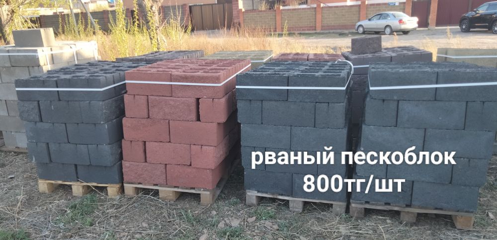 Рваный Пескоблок