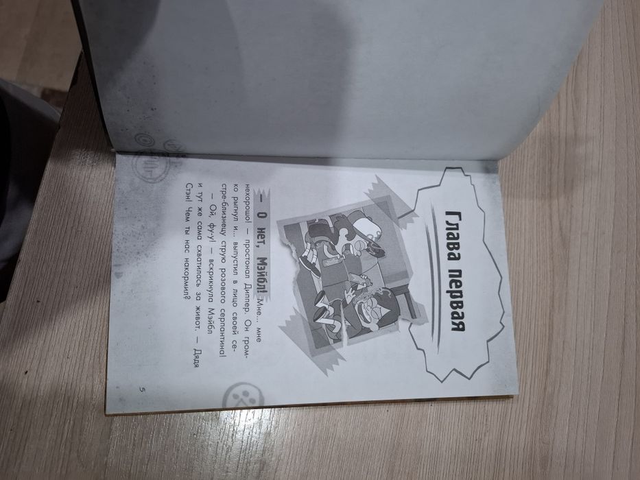 Книга   и комикс