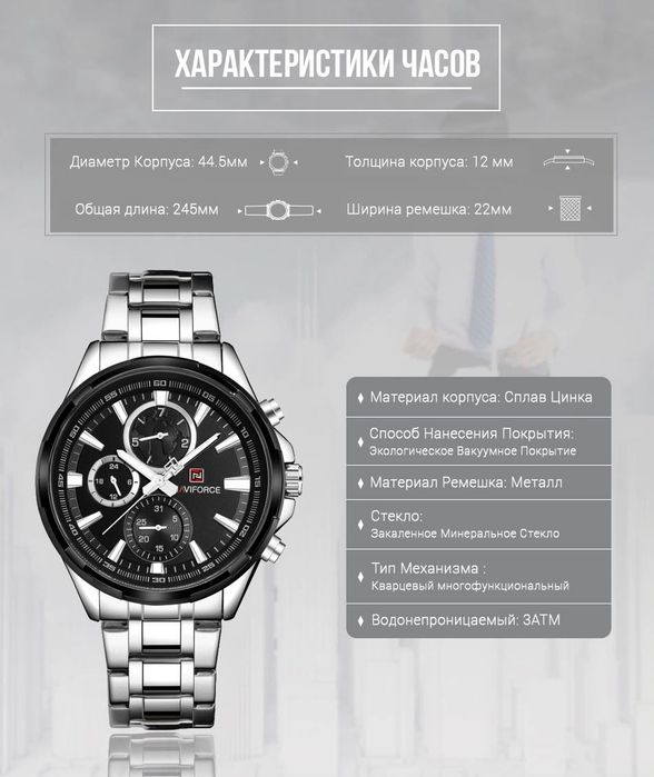 Оригинальный наручные часы NAVIFORCE