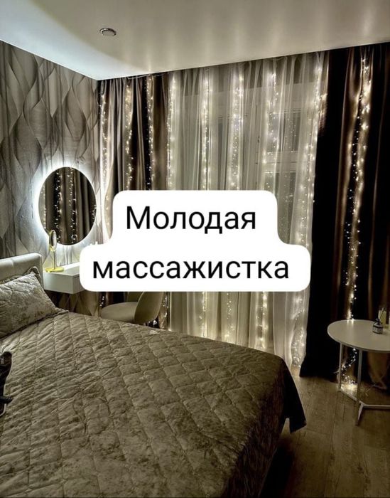 Массаж на  выезд