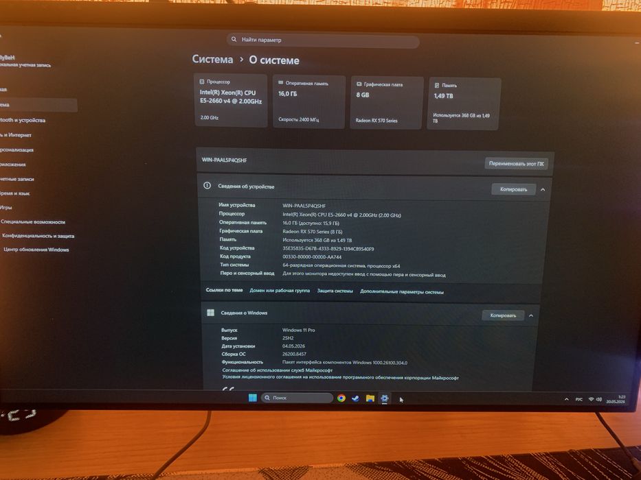 Продам ПК для работы и игр