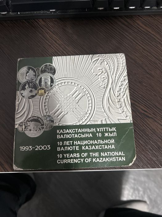 продам монеты 100 тенге  колекционные