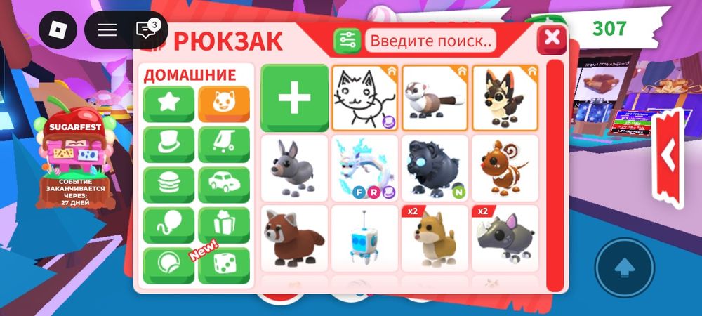 Продам предметы в адопт ми