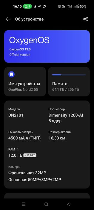 Телефон oneplus nord 2