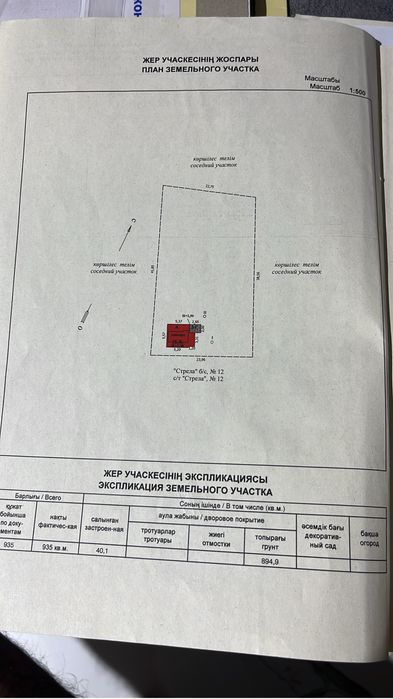 Продам дом , в дачном масиве