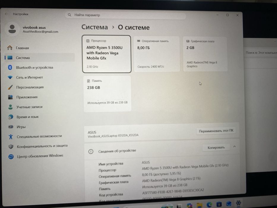 Продам ASUS VivoBook X512DA.