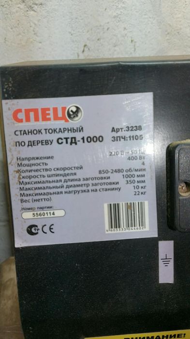 Деревообрабатывающие станки