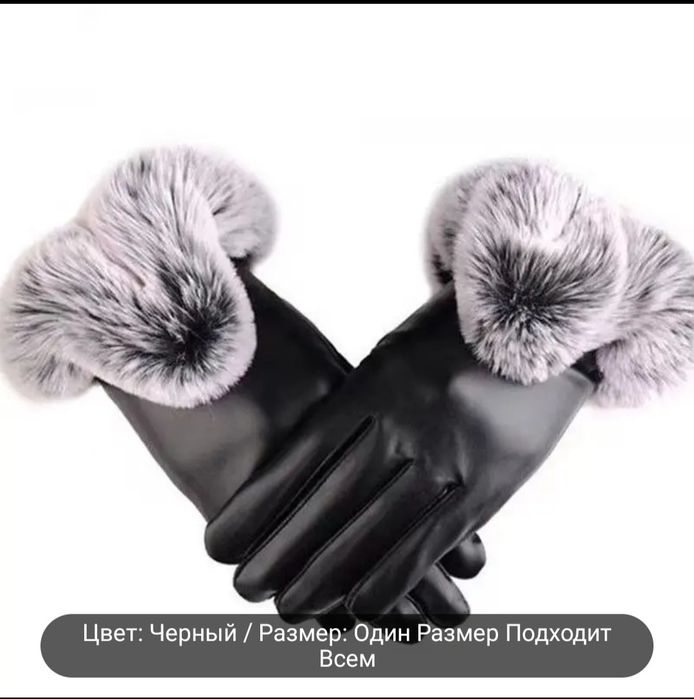 Зимние перчатки. Новые