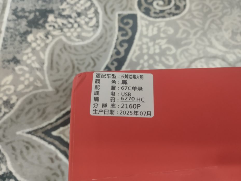 Видеорегистратор