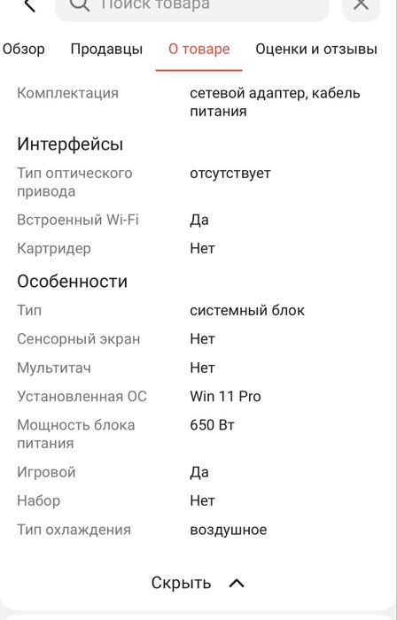 Игровой комютер