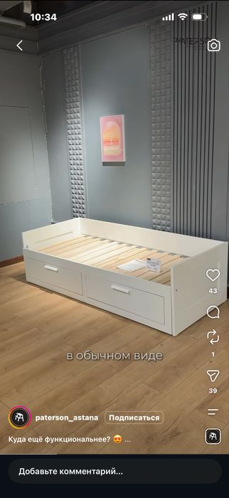 Кушетка Brimnes от IKEA