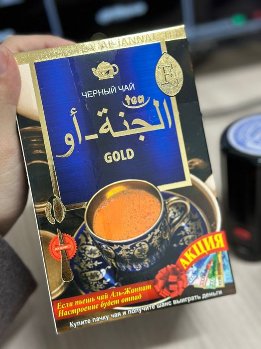 Пакистанский чай