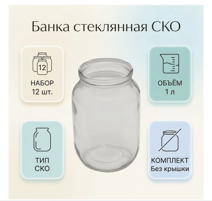 Срочно продам банки 1 литр