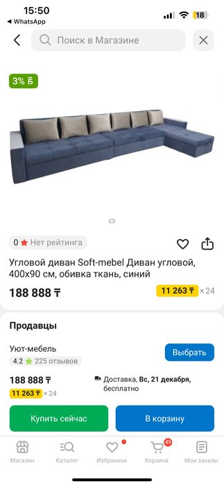 Диван б/у пользовались один год