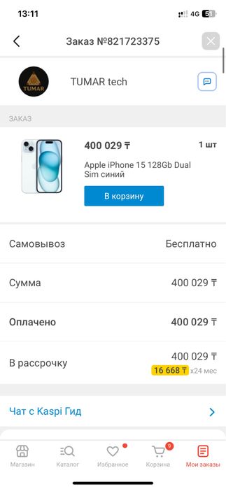 Новый IPHONE 15 128gb 2sim запечатанный