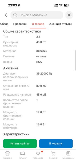 Колонки + Сабвуфер Microlab M-200