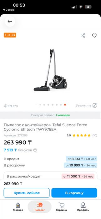 Продам пылесос Tefal