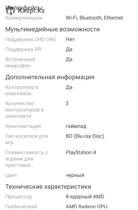 Sony playstation 4 slim 1 tb