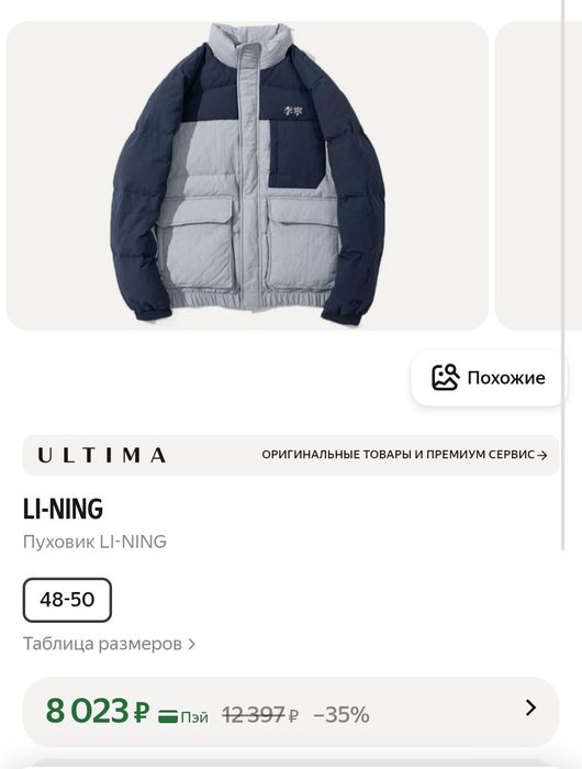 Оригинальная куртка Li-Ning BADFIVE — новая | Размер M