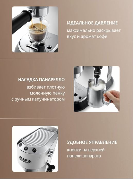 Кофеварка рожкового типа DeLonghi EC685.W