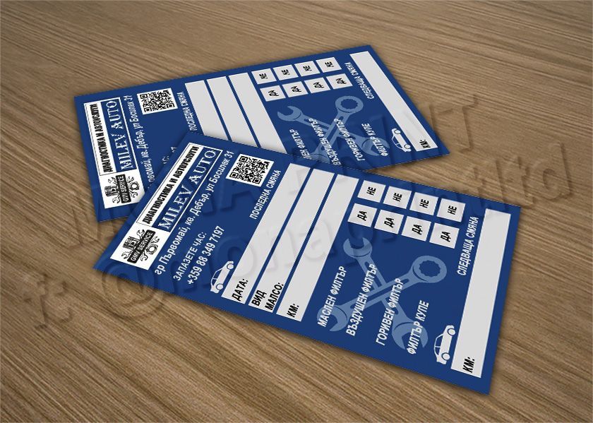 Смяна на масло, стикер