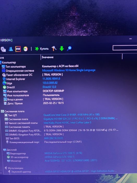 Продам компьютер 1050ti i3 9100