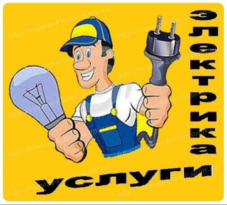 Электрик стаж более 15 лет