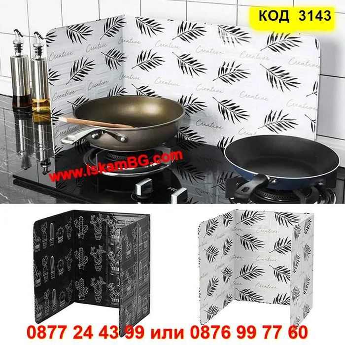 Протектор за готварска печка защитно алуминиево фолио за пържене