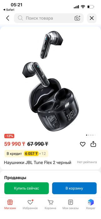 Наушники JBL Tune Flex Ghost Edition
