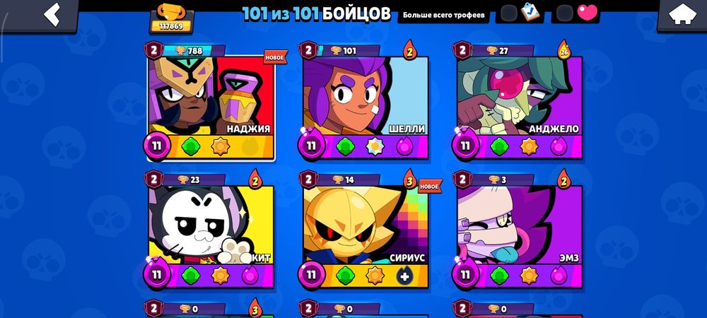 Акк 117к в бравл старс