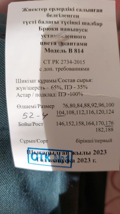 Продам брюки, рубашки военные новые