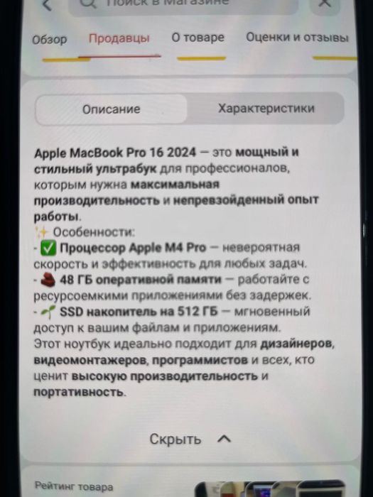 MacBook 16 Pro 512гб новый в упаковке