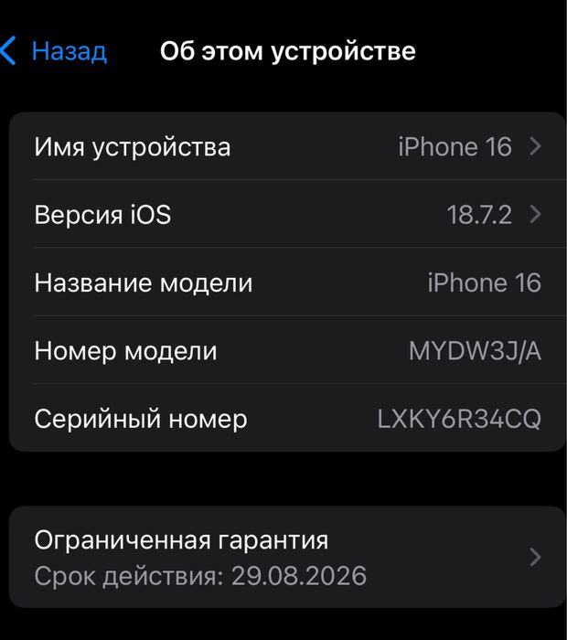 iPhone 16 айфон 256Гб чёрный 96% АКБ