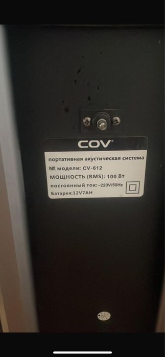 Караоке в отличном состояний