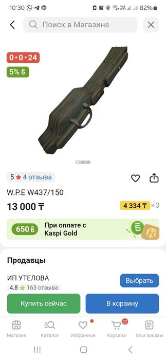 Чехол для удочек ,спиннинг