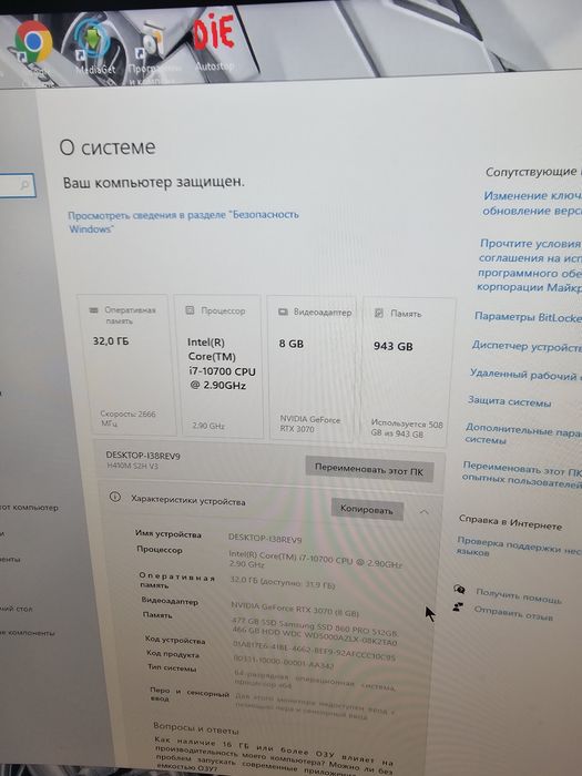 Компьютер полный комплект