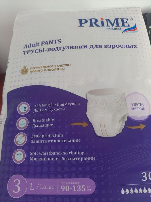 Памперс пленка сатылады