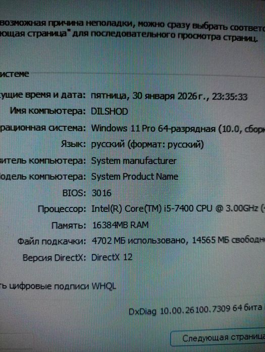 Компютер сатылады обмен корем