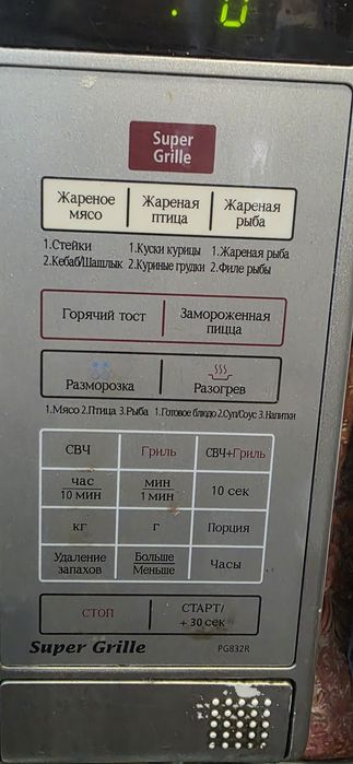 Микроволновая печь